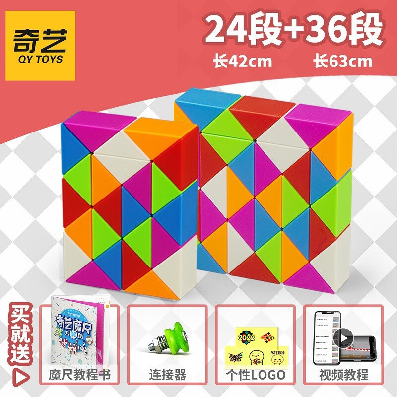 酷克莱彩虹百变魔尺段段段魔蛇儿童男女孩子节日物智力减压玩具  [24