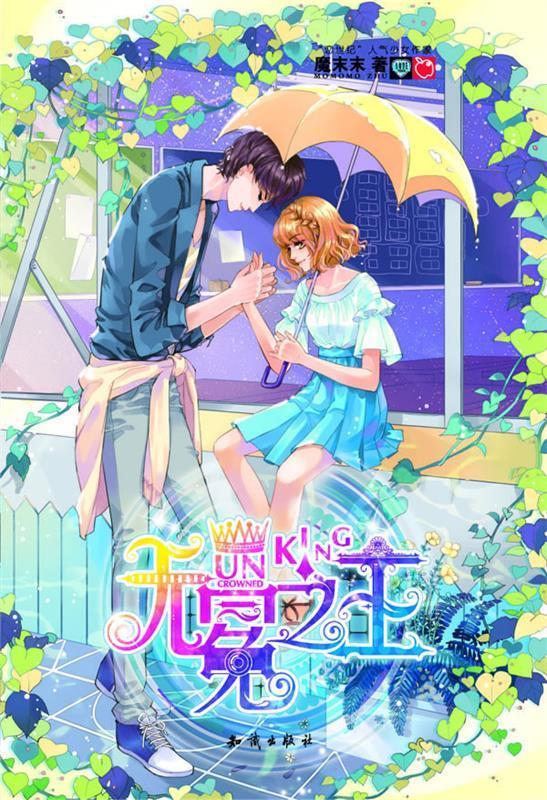 无冕之王【正版图书,放心购买】