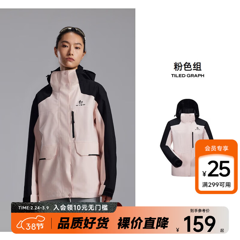 美特斯邦威【华夏之壳-林系列】冲锋衣女款25年春季新款户外三防登山服 粉色组 L 165 88A