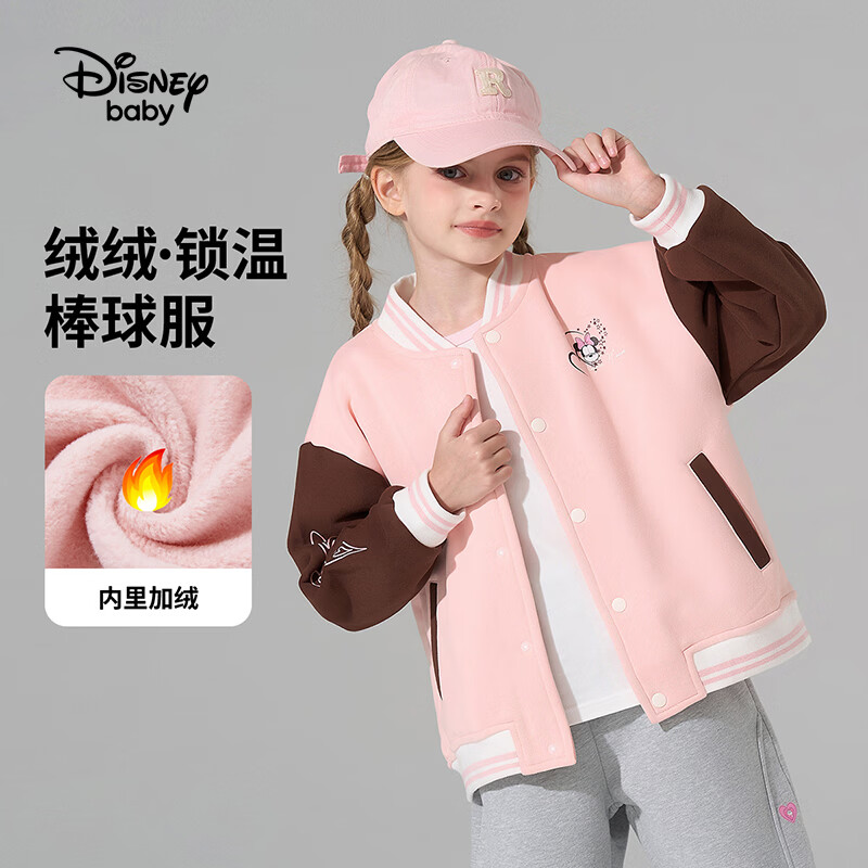 迪士尼（Disney）童装春秋款男女童外套2026秋季新款儿童渐变户外外套衣中大童dsn 粉红 加绒 160  高155-160cm重85-100斤 京东折扣/优惠券