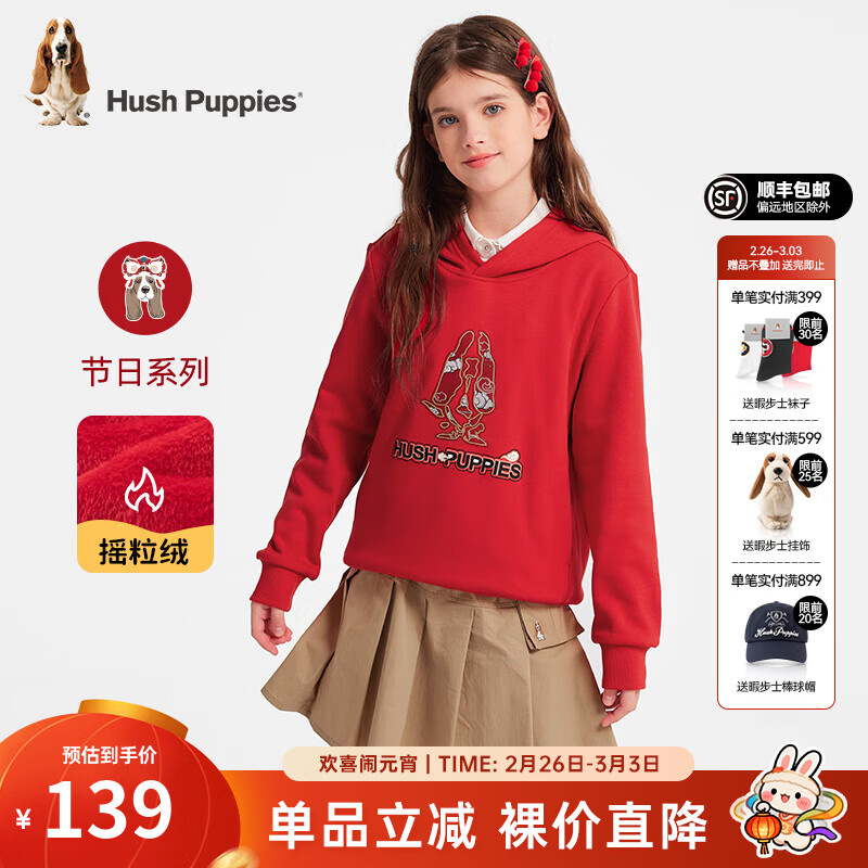 暇步士（Hush Puppies）【新年系列】童装冬季男女童新款保暖舒适喜庆吉祥国潮风卫衣 珊瑚红 【青少款】 140