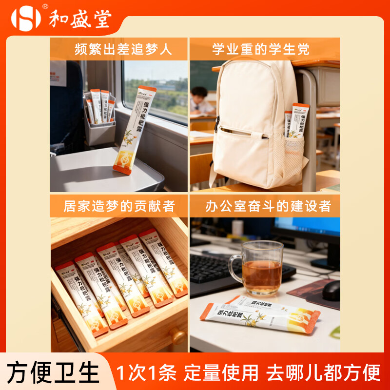 [和盛堂]强力枇杷露 15ml*6袋 5盒装 养阴敛肺止咳祛痰 支气管炎咳嗽 痰多久咳干咳 成人止咳化痰中药正品成分药房直发 特惠装