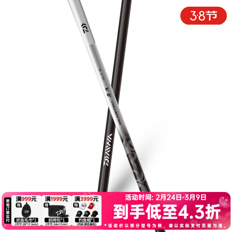 �����ߣ�DAIWA�� �°� ���� ������и��ۺϸ���� ̨���� �ָ� ����̼�ص���� 4.5m CLASS 3 256Ԫ