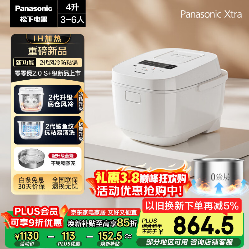 ���£�Panasonic�������Ҳ�����Xtra������2.0�緹��0Ϳ����õ緹��4-5��IH��Ϳ�㲻���4��һ����ЧSR-HFS155-W