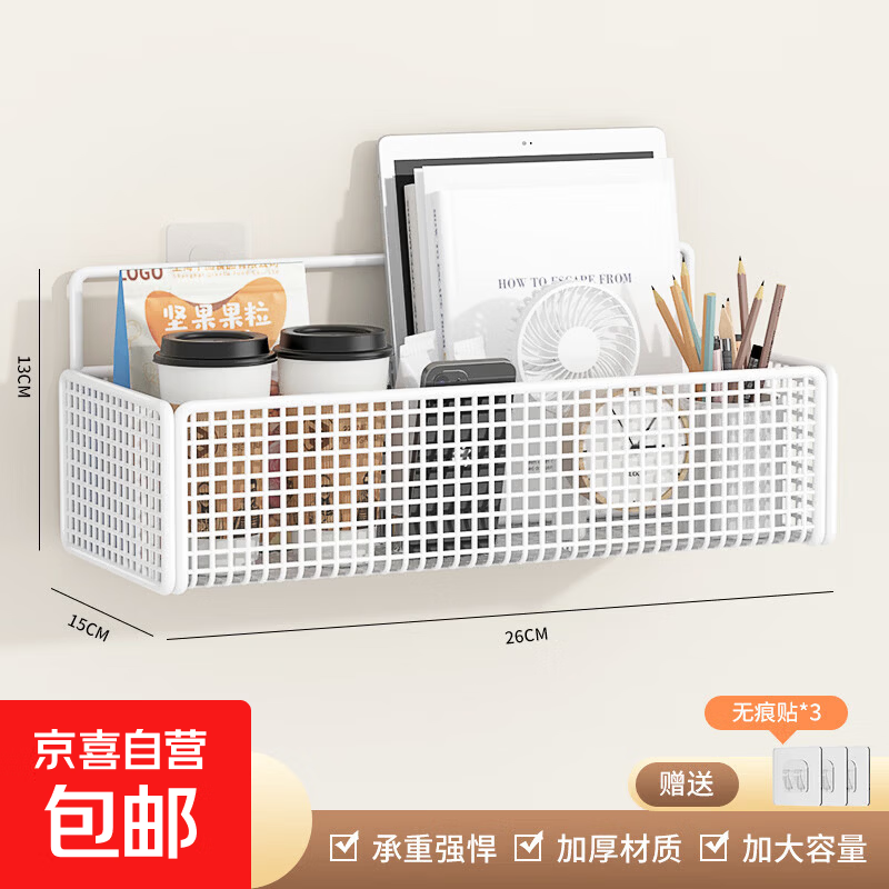 墙上置物架学生寝室床头床边床上墙面挂篮收纳神器宿舍免打孔壁挂 【1个】加宽升级网篮大号-白色 【承重强】