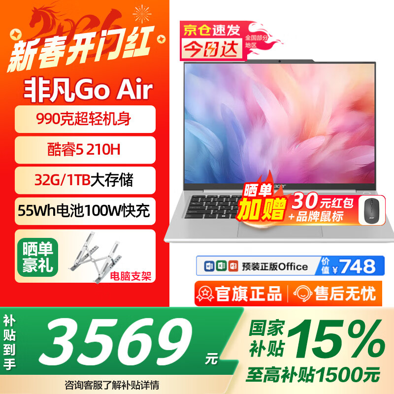 acer/�곞 �Ƿ�Go Air 14Ӣ�� Core5-210H 60Hz �ʼǱ����� 32G 1T ��ɫ