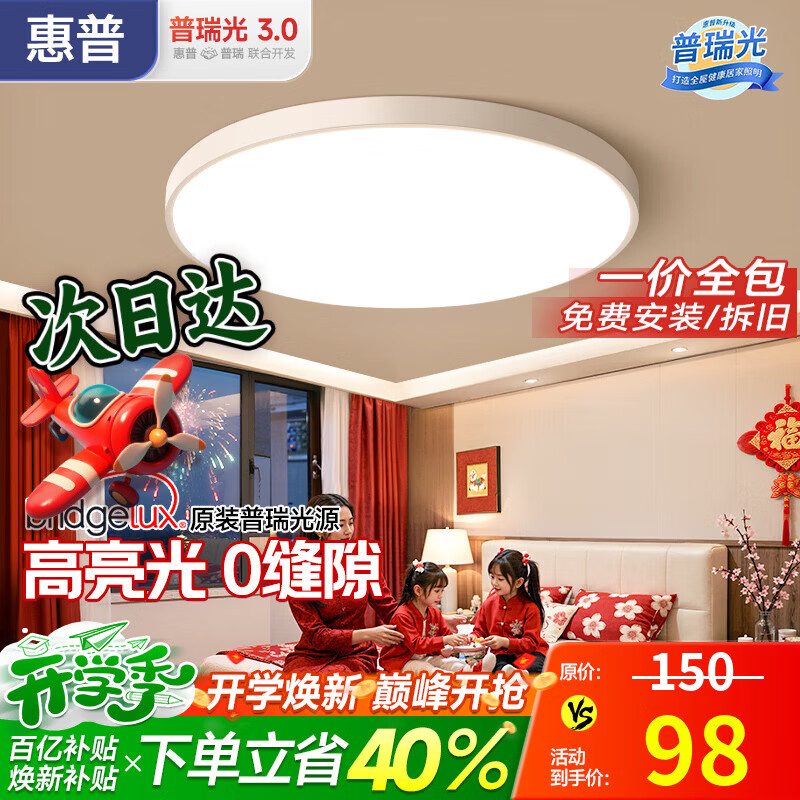 ���ڲ���������ȫ���׸�������led�����ƿ��������鷿��ͯ�����ִ���Լ���ҵ� 36W 15�O������ �����40CM-��ɫ��