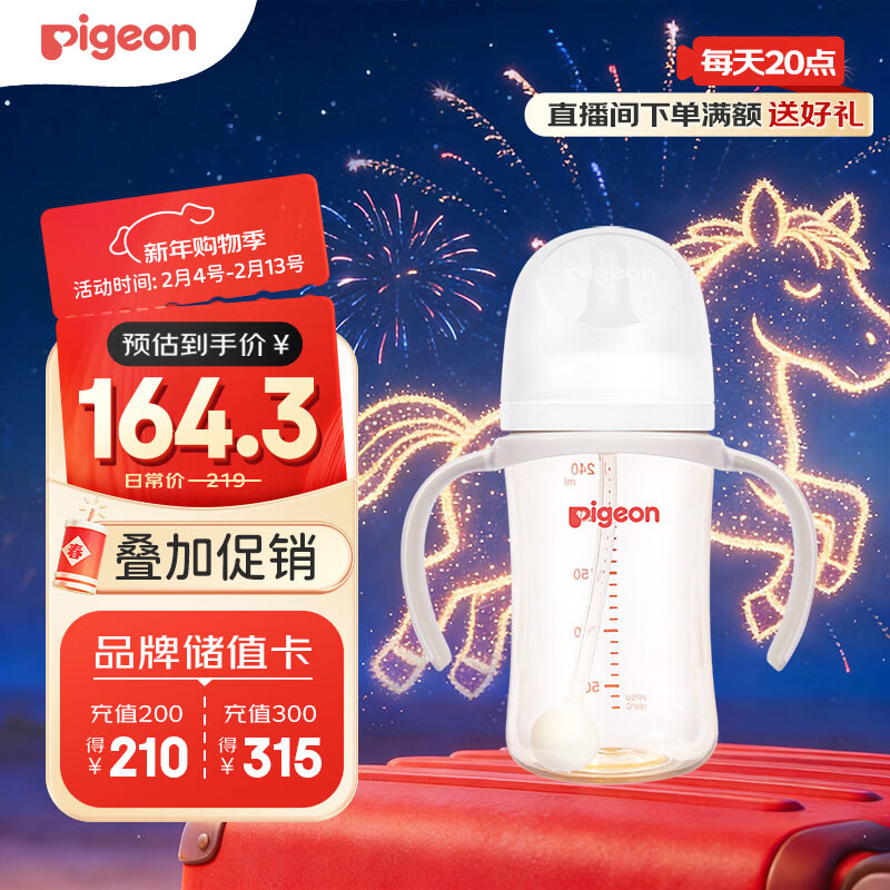 贝亲（Pigeon）自然离乳 PPSU重力球吸管双把手奶瓶 240mL  6月+ AA252
