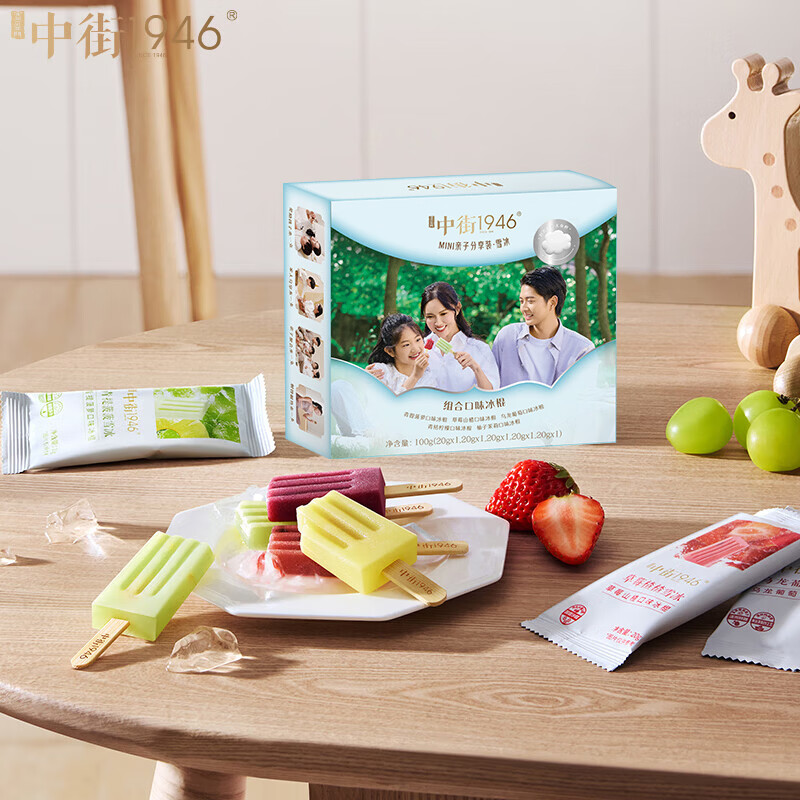 中街1946超迷你亲子分享装 雪冰系列 20g*5支 棒支雪糕冰淇淋