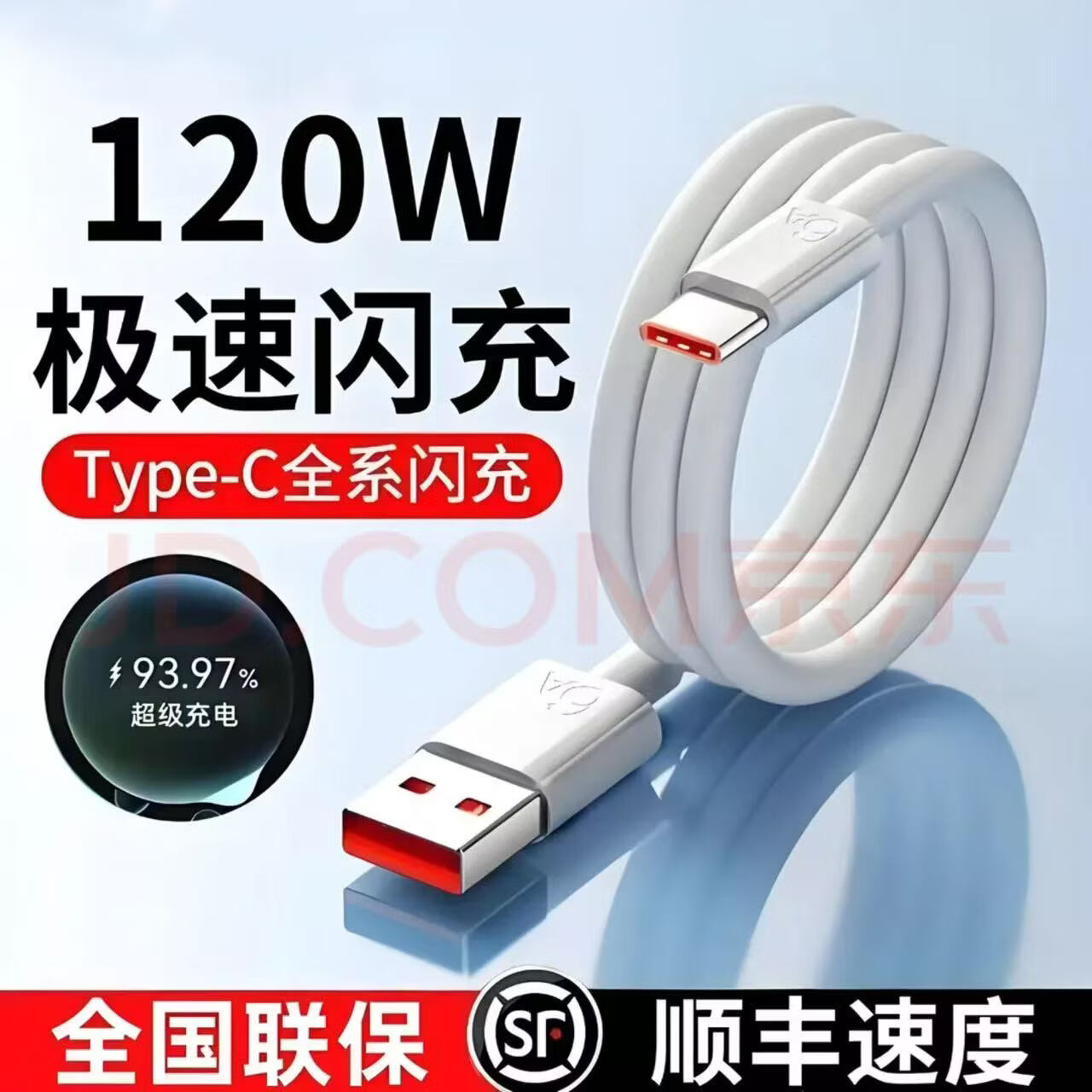 简雷超级充电适用华为充电器Mate60pro手机充电头闪充插头mate50pro/30/40适用荣耀nova8/9数据线 1.0米快充线
