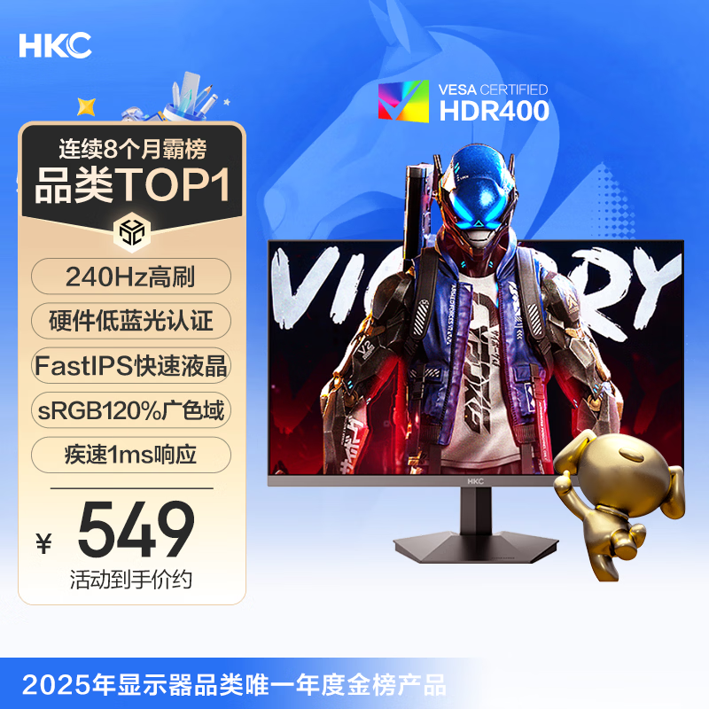 HKC 23.8英寸240Hz高刷FastIPS小金刚1ms硬件低蓝光HDR400电竞游戏电脑屏幕显示器猎鹰 G24H3S经典版