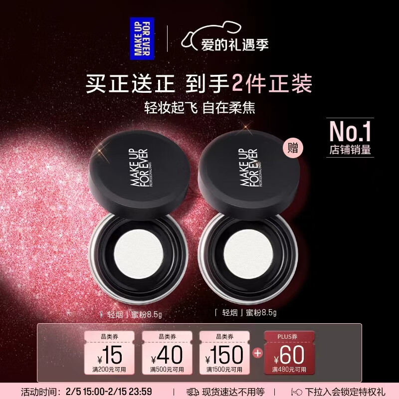 玫珂菲【采销直播间享】轻烟蜜粉升级版柔焦蜜粉8.5g 情人节礼物送女友