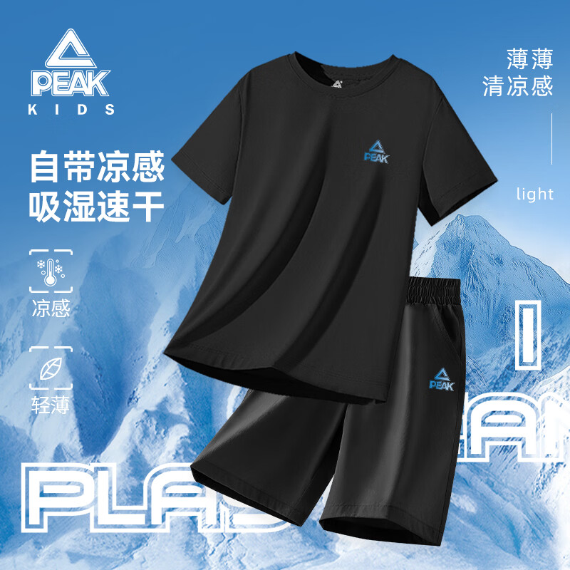 匹克童装儿童速干运动套装男童冰丝凉感短袖t恤中大童防晒上衣夏 黑/PK镭射蓝K-黑/PK镭射蓝K 130