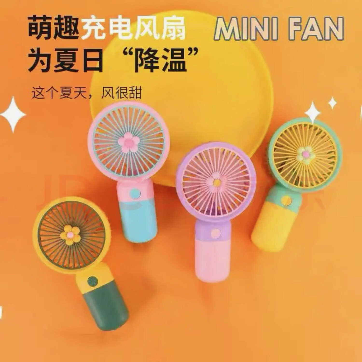 翰鸥斐usb手持风扇