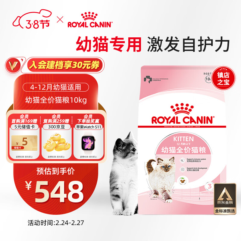 皇家幼猫猫粮 幼猫奶糕 K36 通用粮 4-12月 10KG