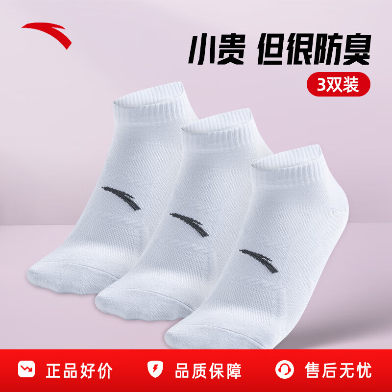 ��̤��ANTA������Ů�˶����ܲ�������͸����������ѵ���������� ������3˫װ����/��/��7313R-2 ���� 49Ԫ