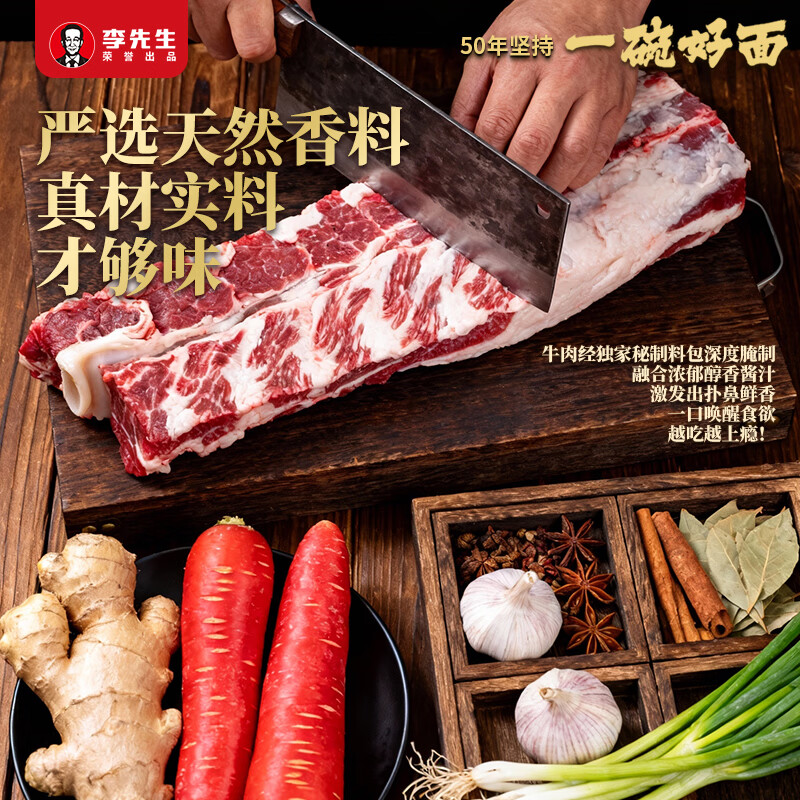 李先生（mrlee）酸菜牛肉面筋头巴脑面速食方便食品早餐煮面方便面半干面+汤料包 筋头巴脑面320g*8袋