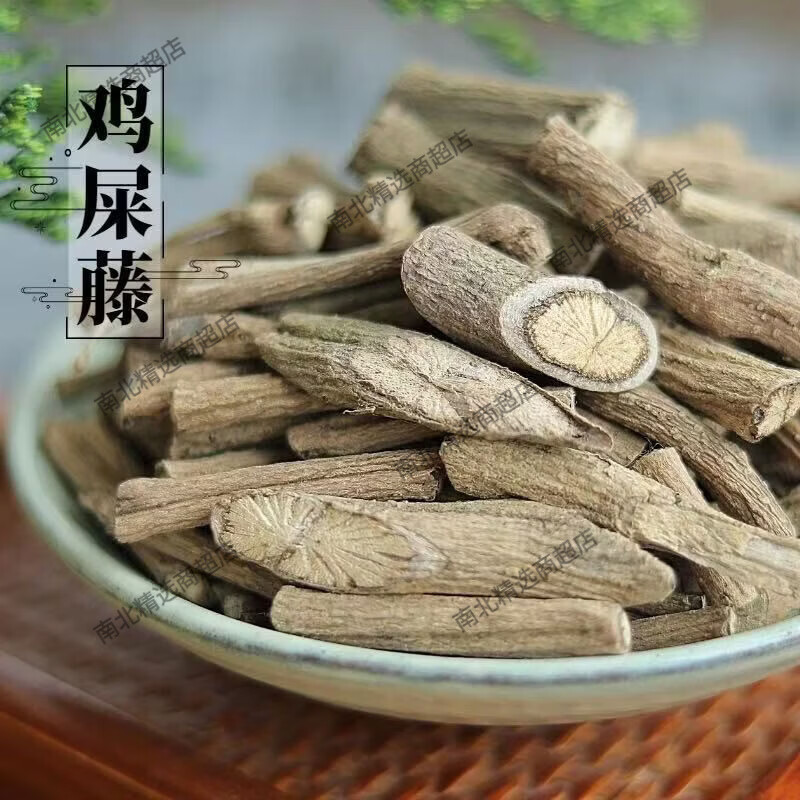 鸡屎藤方新鲜失腾茶鸡屎藤鸡矢藤鸡中 鸡屎藤 250g*1瓶 250g*1罐