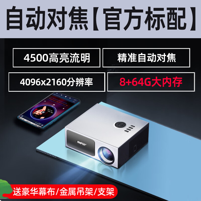 适用2024年新款4k投影仪家用超高清客厅卧室智能