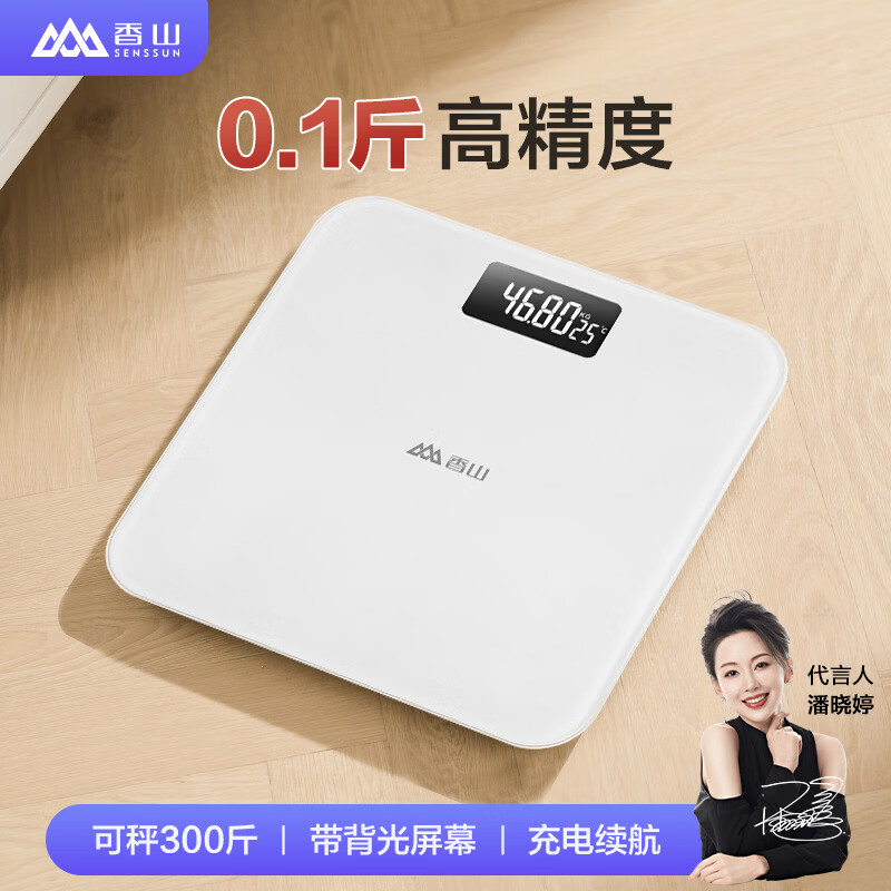 香山 体重秤 电子秤人体秤体重计家用高精准克称宿舍男女生减肥健康秤 LED显示 体重秤-LCD白色大屏【充电款】