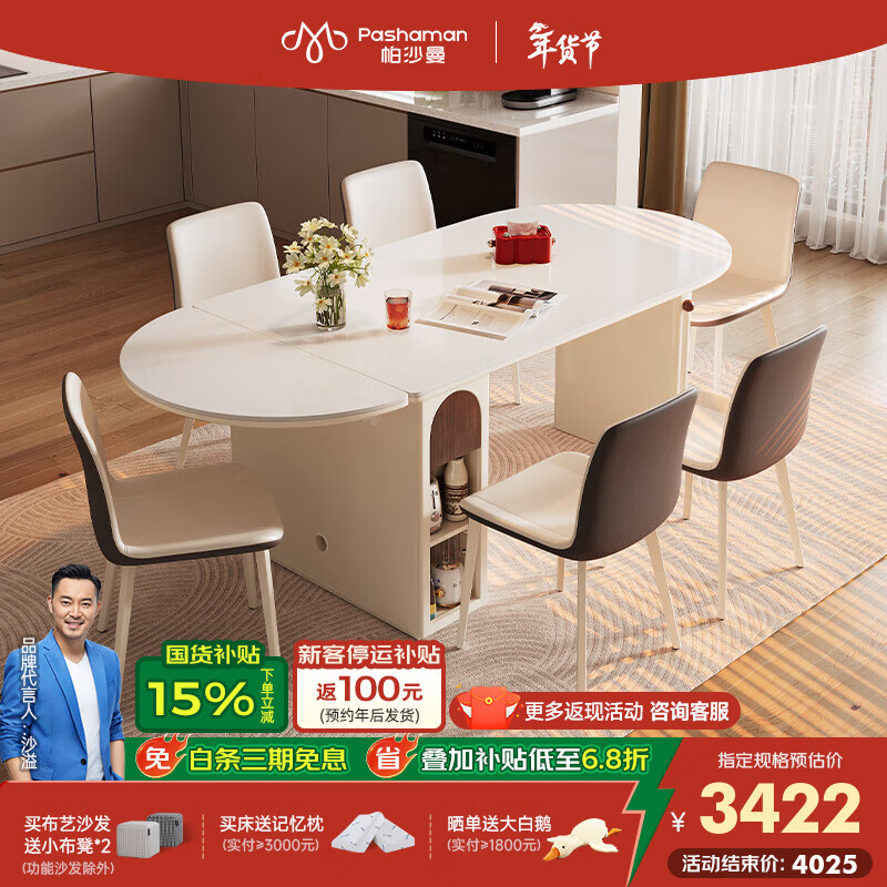 帕沙曼奶油风岩板餐餐厅桌小户型家用半圆折叠伸缩可储物饭桌餐椅 6453Y 可储物岩板餐桌+6椅（6404Y） 150cm
