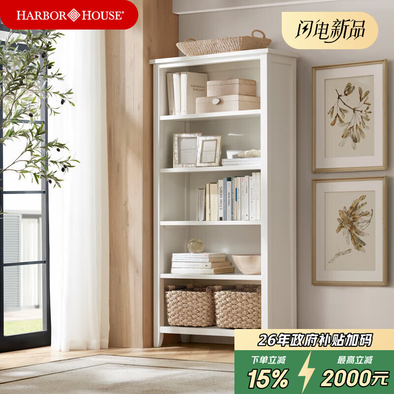 Harbor House【政府补贴】美式现代书柜大气简约书房展示柜书架收纳柜子置物柜 Brooks 书柜-白色
