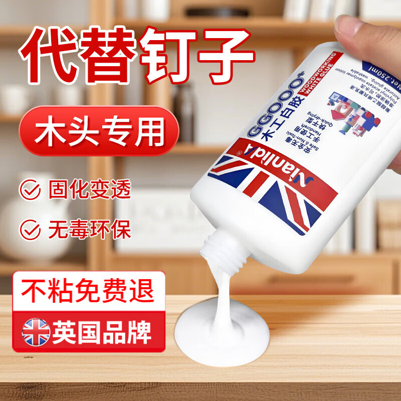 NianlidA粘木头胶水强力木工白乳胶沾门框地板椅子桌子木板木材红木家具实木专用粘合剂修复修补万能粘得牢 【木工推荐】60ml/瓶丨强力牢固 无甲醛
