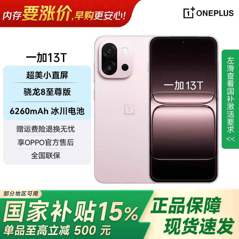 һ�� 13T �ֻ� ���� 8 ����� ��Ȼ�� 16+512G 3229.05Ԫ