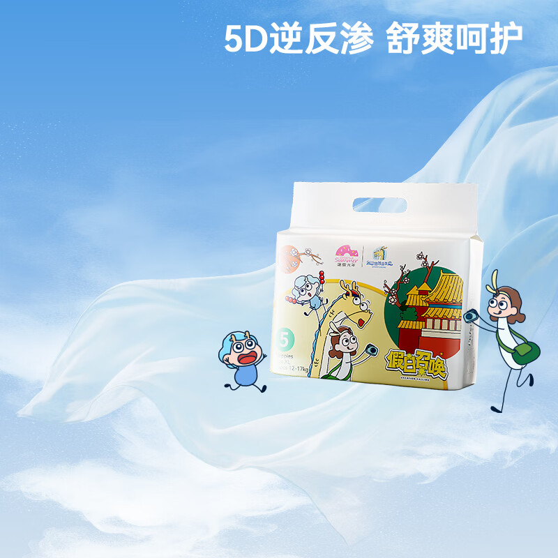 盛夏光年我的爸爸是条龙系列腰贴型婴儿纸尿裤XL码36片