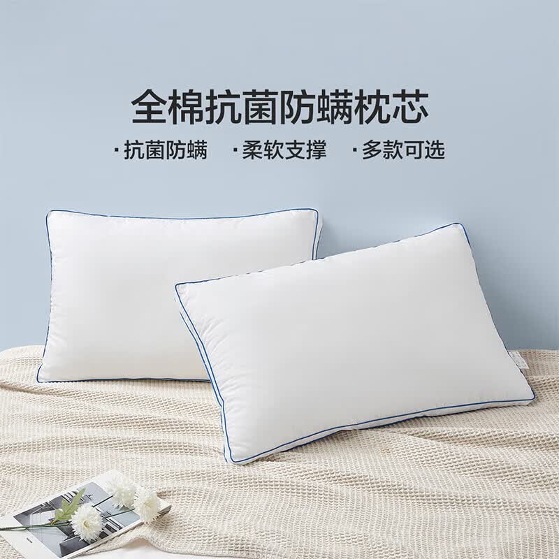 LOVO罗莱生活 枕头枕芯五星级酒店枕头成人家用抗菌纯棉可水洗高弹枕 【全棉抗菌防螨】单只/低枕47*73 cm