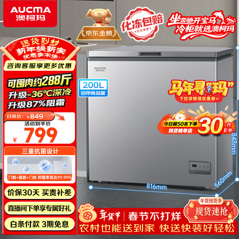 �Ŀ��꣨AUCMA��200�����¼��ñ��� 87%��˪ ��������ع��䶳����Կ������һ����Ч���� BC/BD-200DNE �Ծɻ���