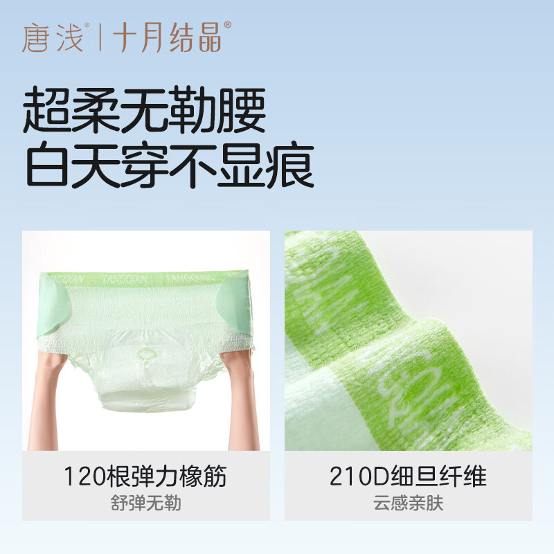 十月结晶唐浅益生菌安睡裤开合式可调节超薄透气裤型卫生巾熟睡夜用安心裤 开合式M-L码（45-65kg）【8条】