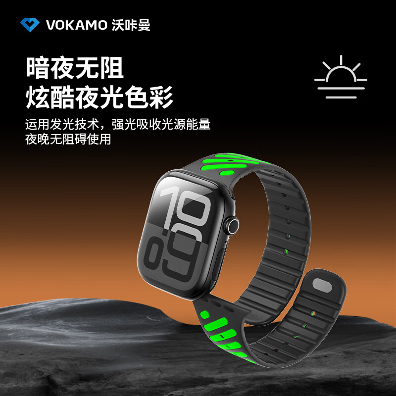 VOKAMO适用苹果S11手表iwatch10表带applewatch9磁吸S10硅胶S8腕带Ultra3运动8男7高级2026年新款夜光 黑色+橙色 44/45/46/49MM