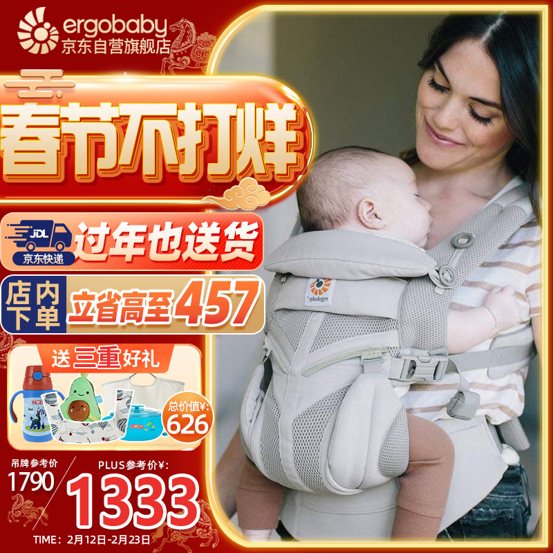 ERGObaby美国二狗腰凳婴儿背带omni360全阶段系列柔软透气便携抱婴带灰色