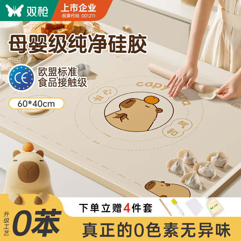 双枪（Suncha）液态硅胶揉面垫60*40食品级擀面垫0苯0色素无异味