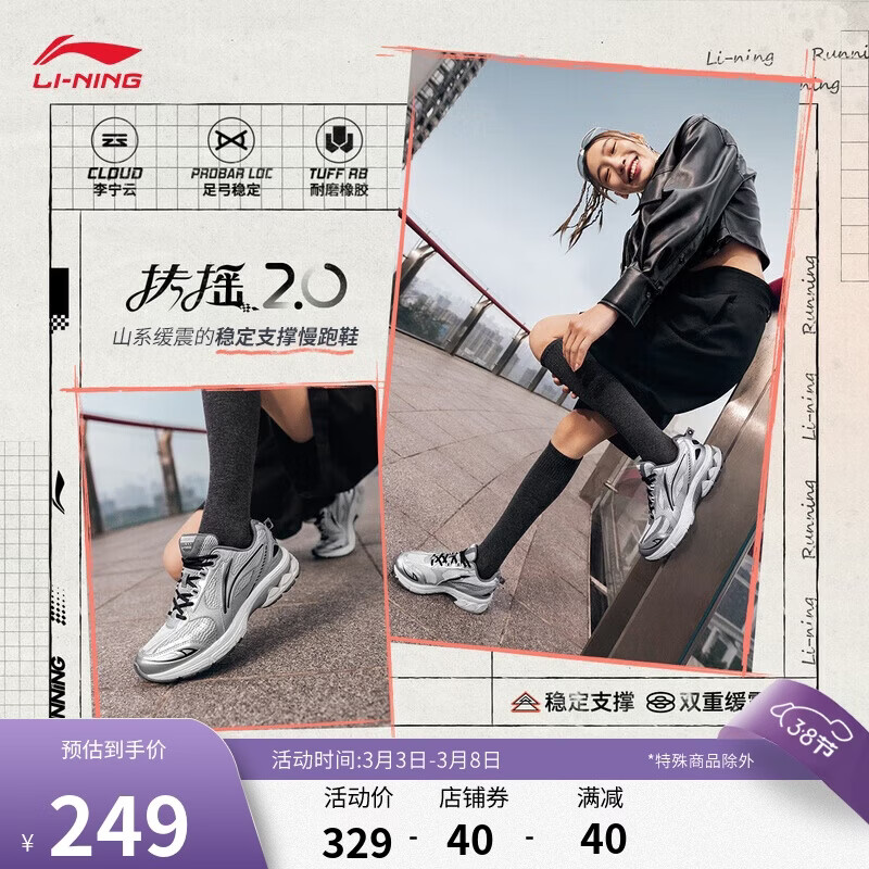 李宁扶摇 2.0丨山系缓震跑步鞋减震回弹女子舒适休闲运动鞋ARXU002