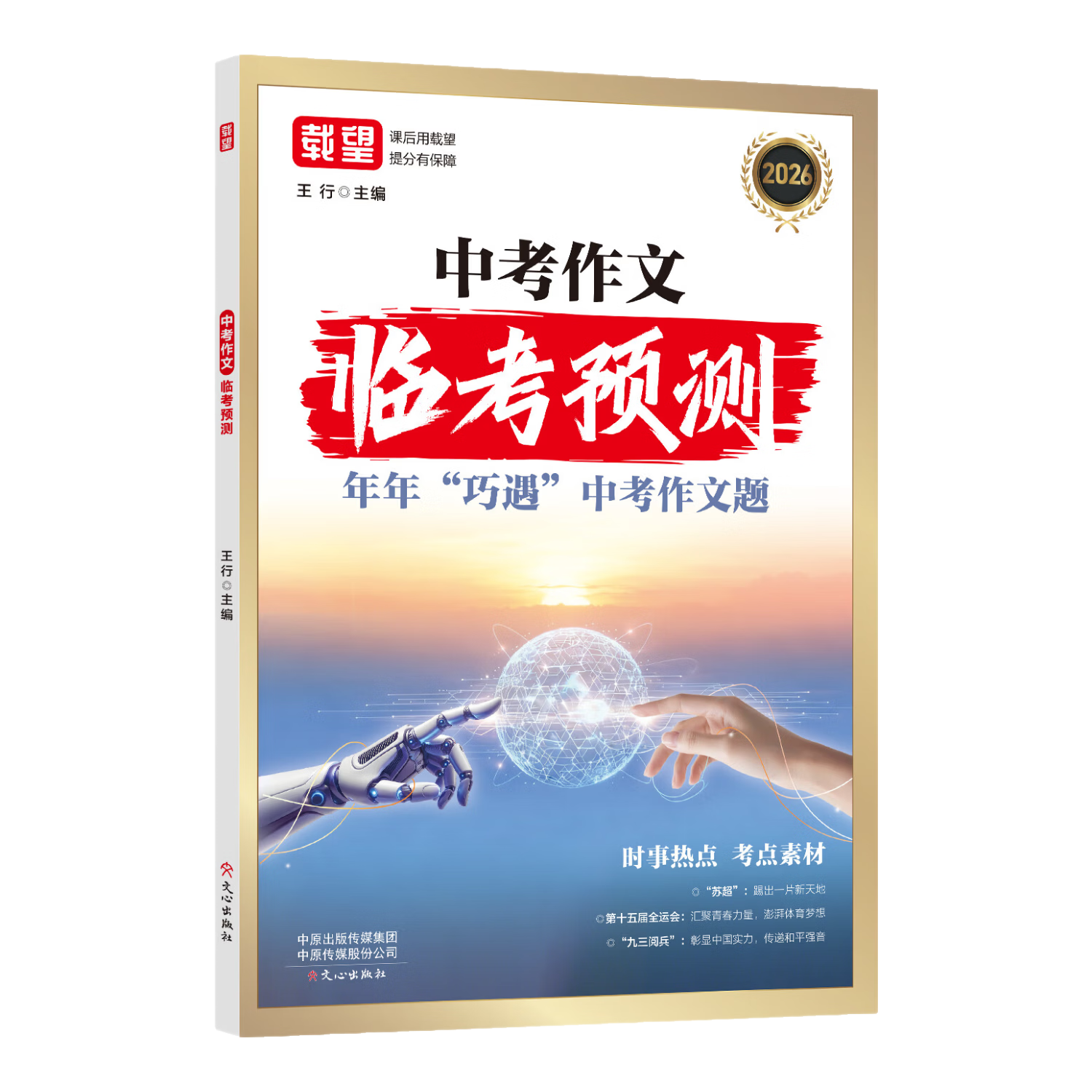 2026�������п����������ٿ�Ԥ��ʱ���ȵ��زĳ��������������㾫���п��Ķ����������뿼��ͬ�����һ�� 67.28Ԫ