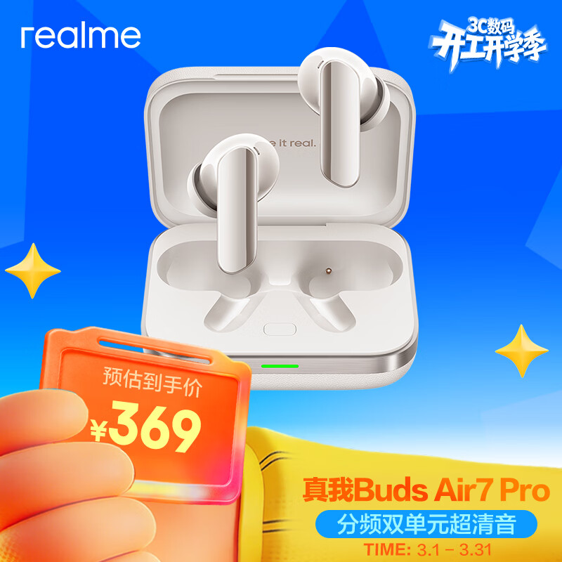 ���� Buds Air7 Pro �������� ��Ƶ˫��Ԫ�������� ��ɳ�� 305.1Ԫ(������)