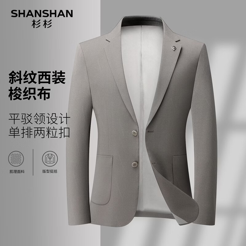 SHANSHAN杉杉男士西装外套春夏百搭上衣商务休闲时尚平驳领2026春新款西服 米色 46 /170