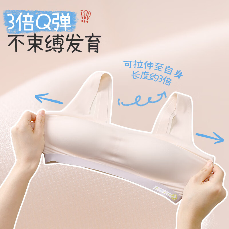 久岁伴儿童内衣女童发育期少女文胸2阶段12-15岁学生无痕隐形加长款背心 暖杏 【短款】 165 /A85