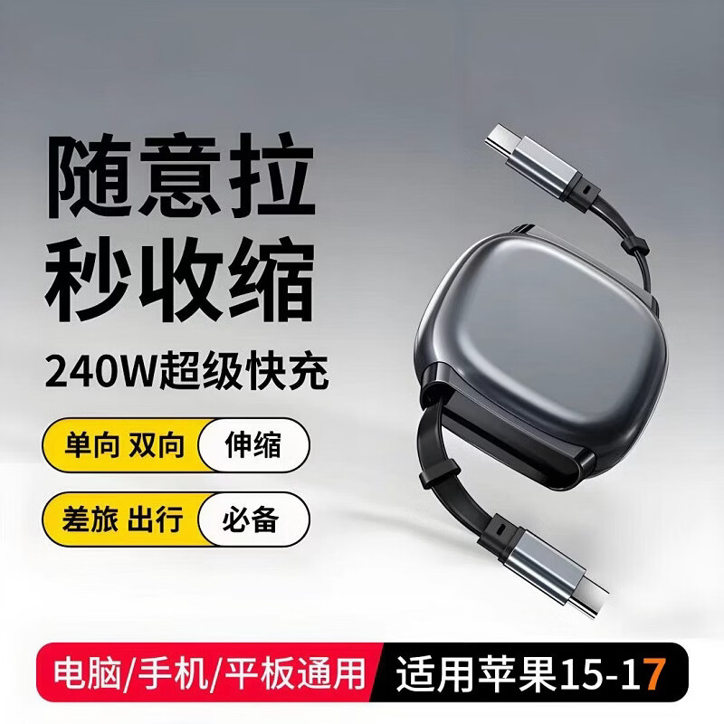 ��֥��KERZY���������������ɳ��ȿɵ���������ƻ��15ȫϵType c�����240w�����������ֻ�ƽ��ʼǱ� 1�׳���� MX35BK��ɫ �����ĵ���ѡ|480m/s������ 48.9Ԫ