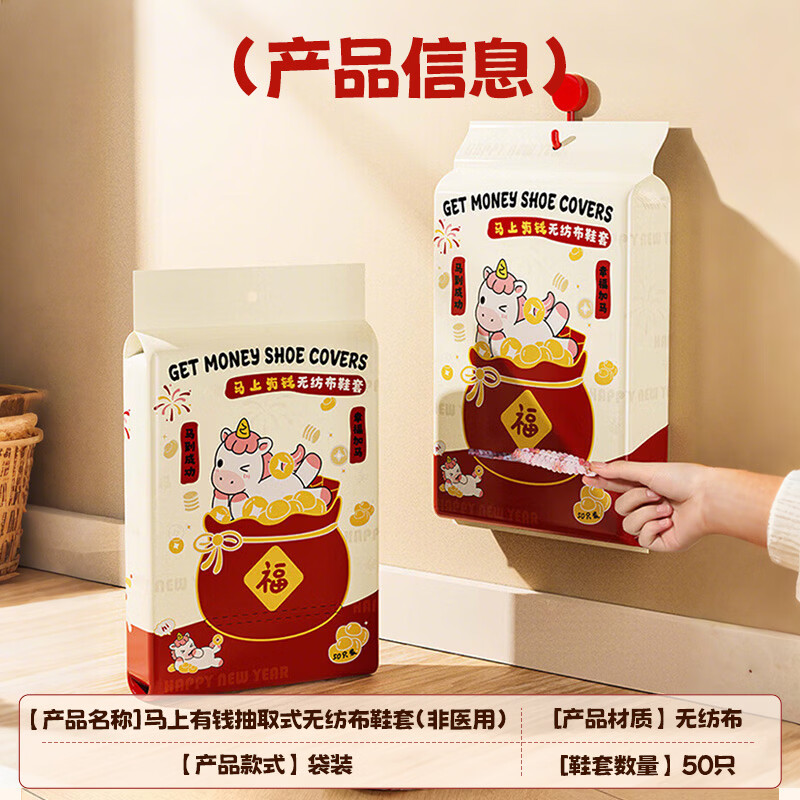 小猪饱饱一次性鞋套家用客人室内加厚耐磨无纺布特厚重复使用防滑爬爬垫 【春节不打烊，京东8仓当日发货】 5袋囤货装【3袋价，到手5袋】