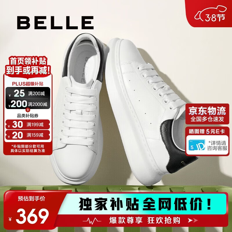 百丽撞色小白鞋男牛皮舒适厚底板鞋A1160CM3 黑尾翼  41