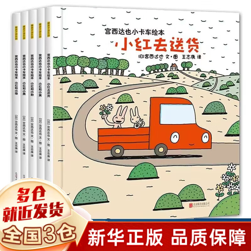 ���»����桿������ҲС����ϵ�л汾 С��ȥ�ͻ�+С���С��+С���С��+С���С��+С���С�� ��ȫ��5�᡿������ҲС���� 36.38Ԫ