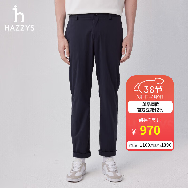 哈吉斯（HAZZYS）男装 春秋款男裤子直筒裤通勤长裤休闲裤男ATDZP0BAP21 藏青色NV 33 （175/80A）