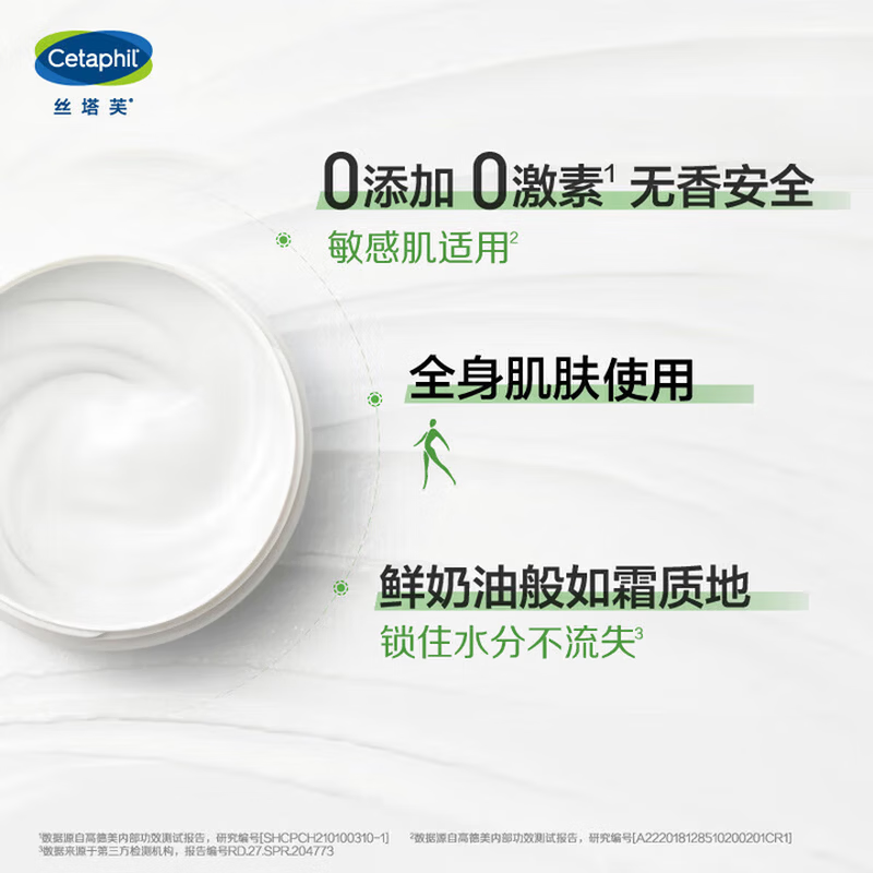 丝塔芙大白罐保湿霜550g面霜身体乳液不含烟酰胺补水保湿敏感肌可用 丝塔芙大白罐550g*3罐