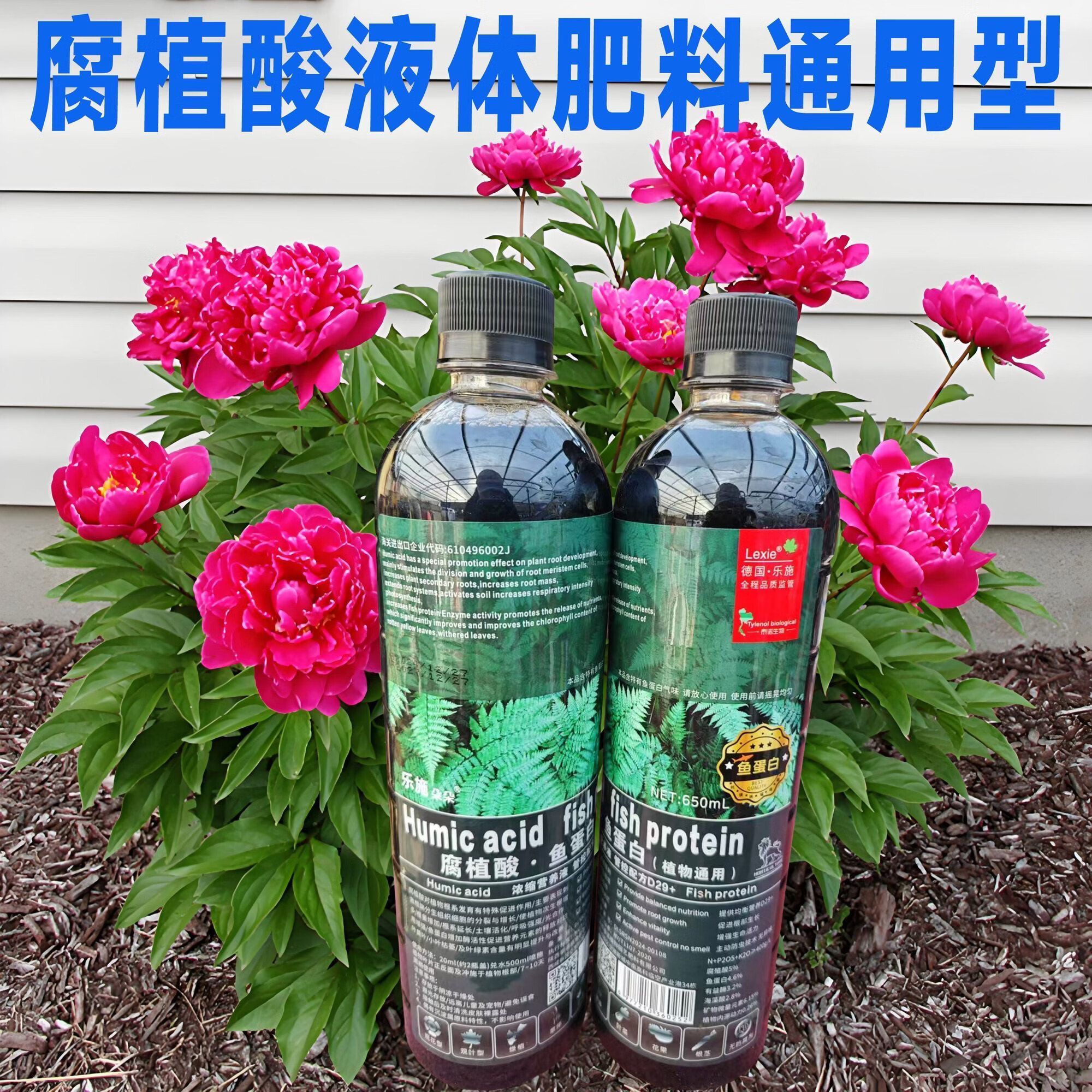 乐施朵朵 腐植酸植物花卉观叶液体花肥料通用发财树多肉绿萝浓缩营养液 3瓶鱼蛋白（每瓶650ml）