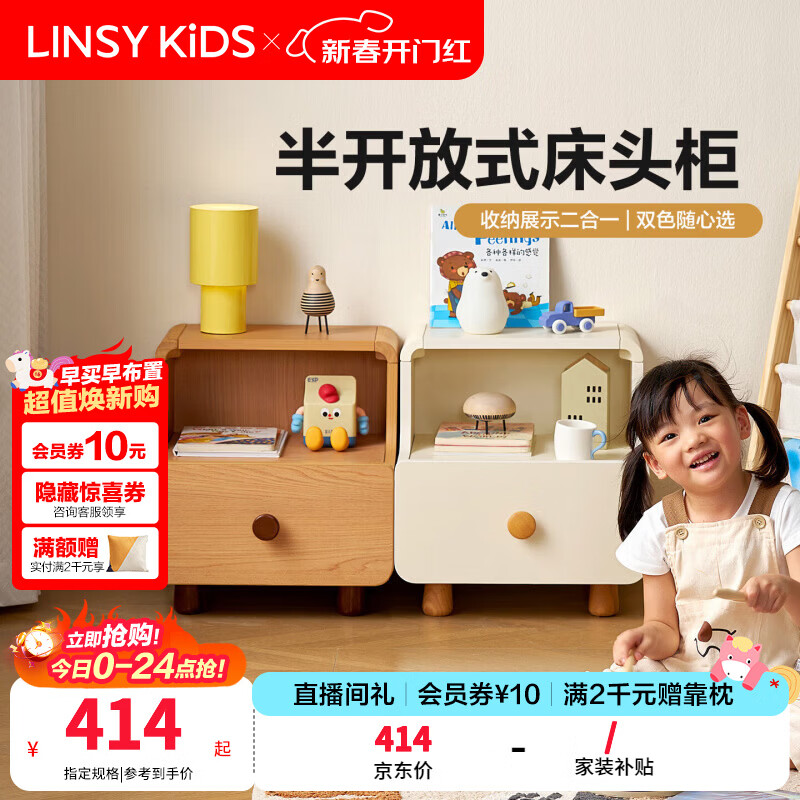LINSY KIDS儿童床头柜家用卧室2025新款现代简约床头书柜林氏木业VH3B 【原木色】单抽床头柜