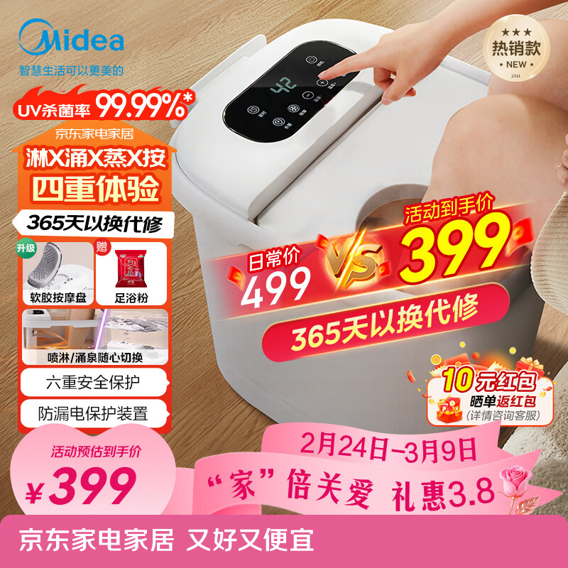 美的（Midea）泡脚桶杀菌足浴盆加热暖脚自动按摩保暖洗脚盆熏蒸暖泡喷淋三八节礼物送妈妈实用 ZL310