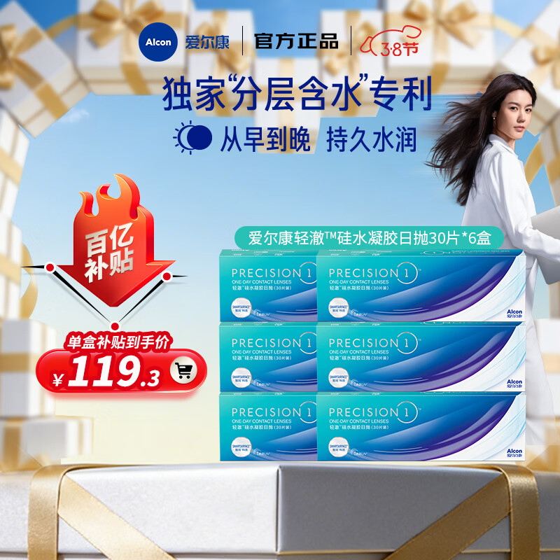 ���ڲ������������ӿ��ᳺ���׶��װ���ڹ�ˮ����ˮ���͸����UV���������۾� �ᳺ����30Ƭװ*6�� 400�� 706Ԫ